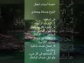 من أسباب زيادة تسلط الزوج المتسلط