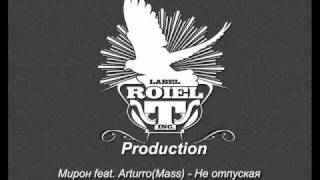 Мирон feat. Arturro(Mass)_-_Не отпуская(prod.by Roiel T. production)