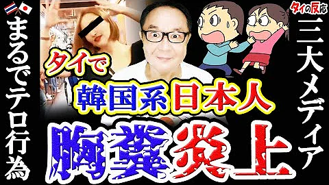 韓国 日本人女性