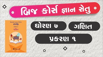 bridge course | gyan setu | std 7 maths ch 1| class readiness | dhoran 7 ganit prakaran 1