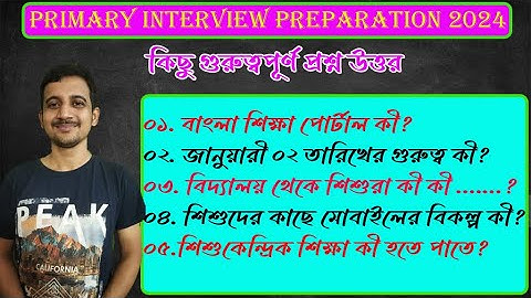 primary interview preparation 2024 / ৫ টি গুরুত্বপূর্ণ প্রশ্ন উত্তর / Nandi academy / Biswadip Nandi
