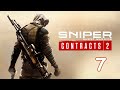 Sniper: Ghost Warrior Contracts 2 - прохождение - 7 часть - стрим