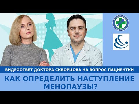 Как определить наступление менопаузы при приеме ИА? Отсутствие менструации это менопауза?