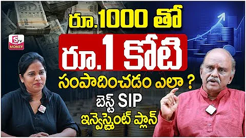 How To Make 1 Crore In 10 Years In Mutual Funds || Financial Planning 2024 | SumanTV Money