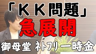 眞子内親王殿下ご結婚の見通し。お幸せになって頂きたい。（が、とても心配なことがあれこれいろいろ…）｜KAZUYA CHANNEL GX