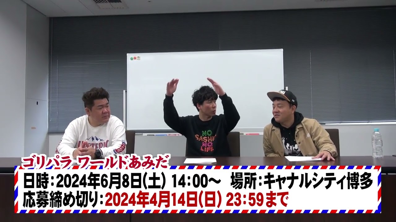DVD・Blu-ray Vol.12 ワールドあみだ開催決定・目的地募集開始