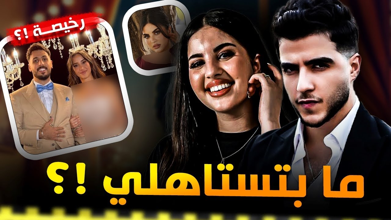صبا شمعة تهاجم أنس الشايب بعد حفلة وسام وسارة !؟