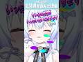 【#滋賀に住んでたVtuber 】近江八幡聖地巡礼✨ #shorts #女性vtuber #滋賀県