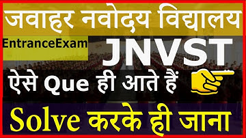 Exam देने से पहले Solve कर लेना JNVST Most Important Questions-DD Sir