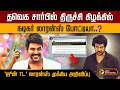 தவெக சார்பில் திருச்சி கிழக்கில் நடிகர் லாரன்ஸ் போட்டியா..?`ஜூன் 11..' லாரன்ஸ் முக்கிய அறிவிப்பு|PTD
