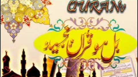 سورة الانبياء - خالد الجليل