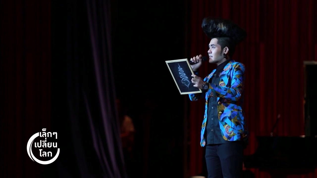 [Clip] เล็กๆ เปลี่ยนโลก : เก่ง The Voice ขับเสภา ในโครงการ WE Mahidol Project 57