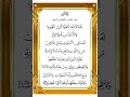 Ayatul Kursi Recitation Quran Shorts Ayatul Kursi By Sheikh Shuraim Ayatul Kursi Recitation Quran Shorts Ayatul Kursi By Sheikh Shuraim