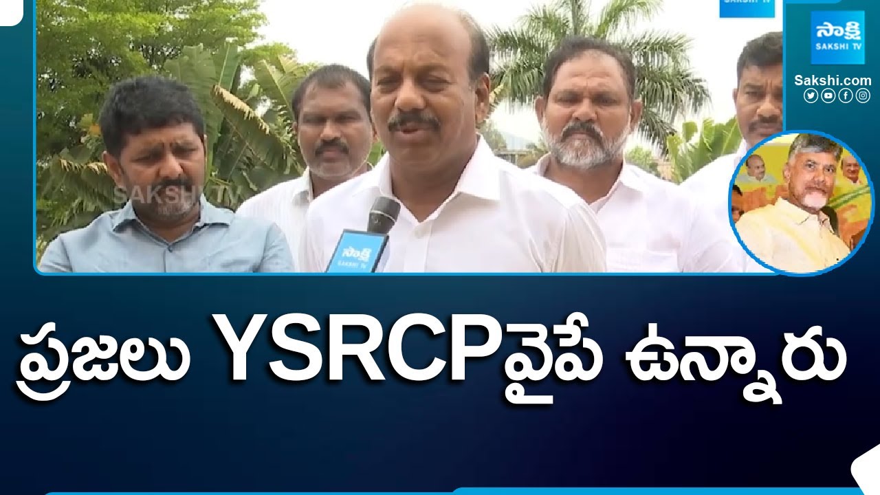 P Raghunadha Reddy MP Meda Raghunadha Reddy Comments on Chandrababu False Promises | AP ...