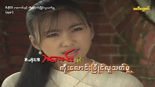စီအိုင်ဒီ ဘကောင်းနှင့်ကိုးလောင်းပြိုင်လူသက်မှု့(နမူနာ) - ဝေဠုကျော် - မြန်မာဇာတ်ကား - Myanmar Movie
