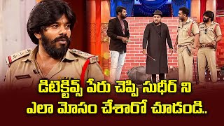 Sudigali Sudheer, Getup Srinu,  Auto Ramprasad Best Comedy  Skit | Extra Jabardasth | ETV