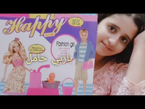 ألعاب باربي 2020 باربي وكين ألعاب بنات Barbie Toys Youtube