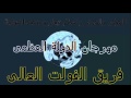 مهرجان الفولت العاالى والدولة العظمى غناء الجوكر الجزار اسلام نيمار عبدو شلقامى محمد الخواجة 2016 
