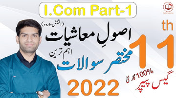 I.Com Part-1 Principles of Economics Guess Paper 2023  1st Year /11th Economics Guess Short Question