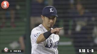 【2019】WEEKLY BEST PLAYS 20 #23（9/18〜9/24）先週の試合から20のベストプレーを配信!!