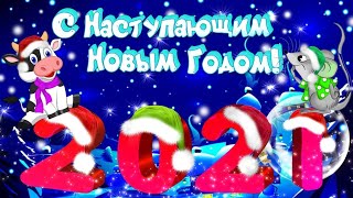 С Новым 2021 годом! /  Happy New Year!