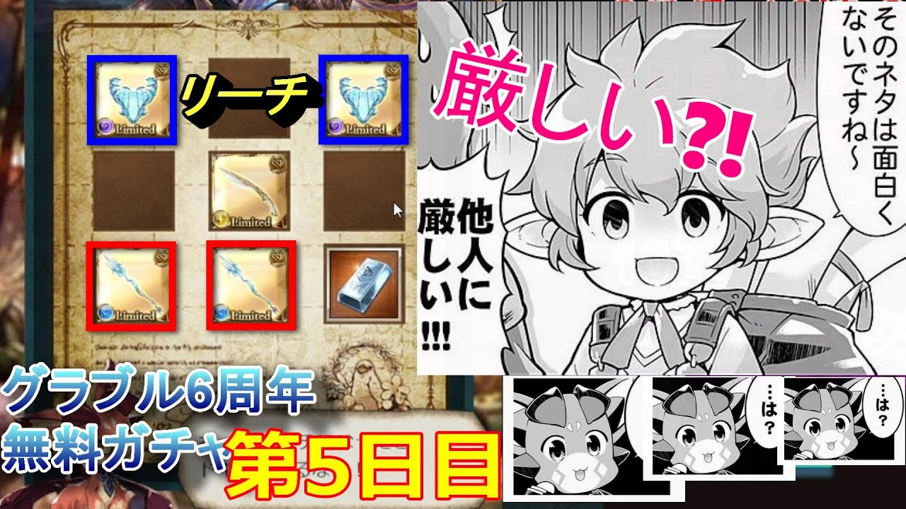 グラブル シェロカルテさんの甘い罠にまんまと引っ掛かる 6周年5日目スクラッチ 無料ガチャ Youtube グラブル シェロカルテさんの甘い罠にまんまと引っ掛かる 6周年5日目スクラッチ 無料ガチャ Youtube