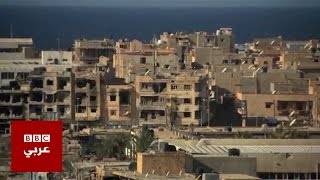 الفيلم الوثائقي: الصراع على بنغازي