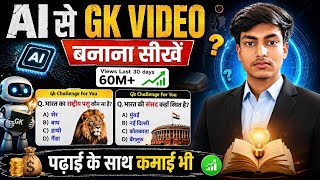 AI Se GK Study Video Kaise Banaye | AI GK Video Making Tutorial | Educational Videos with AI (2026) screenshot 5