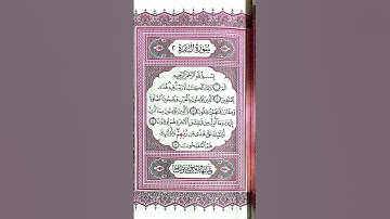 سورة البقرة من ايه ١ الى ٥