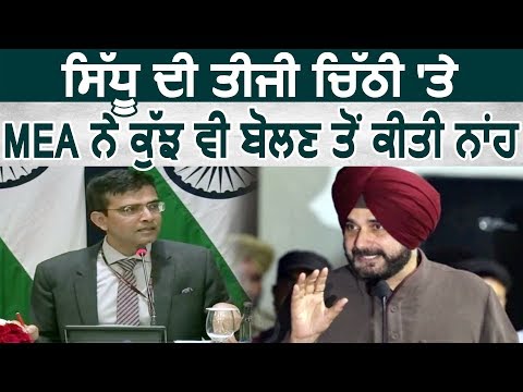 Navjot Sidhu की तीसरी चिठ्ठी पर MEA ने Comment करने से किया इंकार