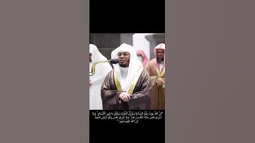 -سورة لقمان- ايه (34) الشيخ د.ياسر بن راشد الدوسري حفظه الله 🤍