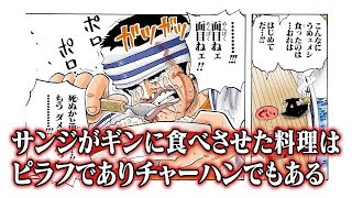 【人気企画】ONE PIECEトリビアの泉part2【仲間がいるよTube!!!!】