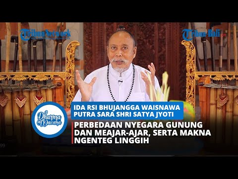 PERBEDAAN NYEGARA GUNUNG DAN MEAJAR-AJAR, SERTA MAKNA NGENTEG LINGGIH⠀