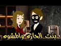 بنت الحاره والمشوه من اروع القصص الرومانسيه الأجتماعيه على قناة حكاياتنا للقصص الكامله