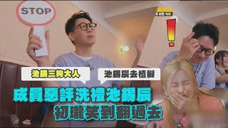 【RM】池錫辰被惡評羞辱到不行！聽到這句忍無可忍...