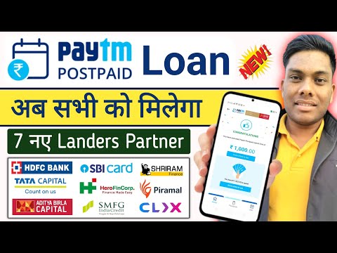Paytm Postpaid Loan New Lender Partner Paytm Loan Good News 2024