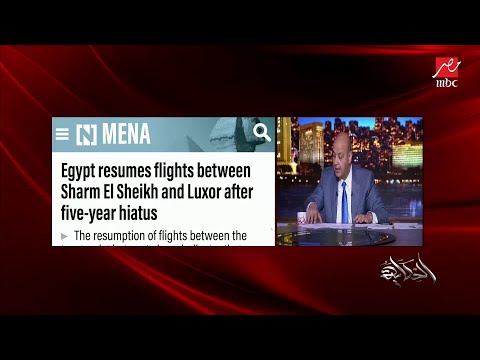 عمرو أديب الإسكندرية تستقبل أغلى يخت شراعي في العالم ثمنه ٤٦٣ مليون دولار وصاحبه ملياردير روسي