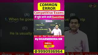 English Grammar Common Errors Solve 💡 Dharmendra Sir का Shortcut Method 📘 #SSC