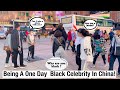 How Chinese People  React When They See A Black Person ! Crazy Reactions(Black in China) Wode Maya