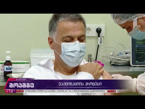 ვაქცინაციის პროცესი აჭარაში