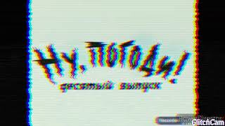 Ну погоди Выпуски 10 11 VHS Мультфильм