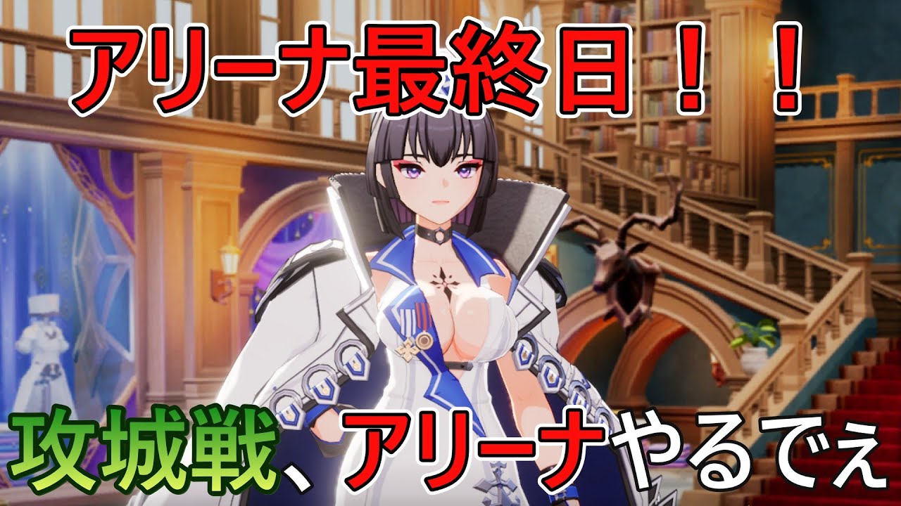 [セブンナイツリバース]アリーナ最終日なので、もちろんアリーナやる　　6660～