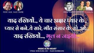 YAAD RAKHIYO YE CHAR AKSHAR PYAR KE / DUET / KARAOKE
