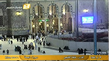 سورة الجمعة Al-Jumu'a - خليفة الطنيجي  Al Haramien HD