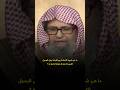 ما هي شروط الشفاعة يوم القيامة وهل الرسول الكريم ﷺ هل له شفاعة خاصة به الشيخ صالح الفوزان