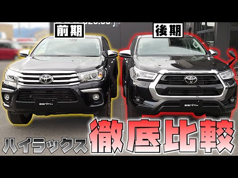 GUN125 前期　後期 楽天市場】ハイラックス GUN125 前期 後期 フロントバンパー Z X