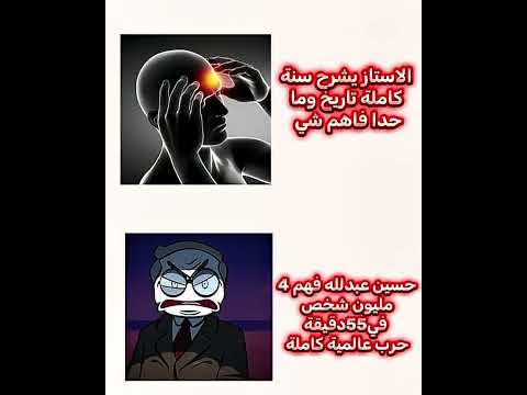 خلاص اخر مره انشر اليوم الحرب العالميه الثانيه باختصار حسين عبدالله HussainAHN اوتاكو 