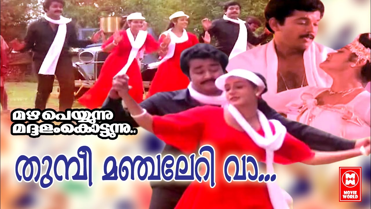       Malayalam Superhit Song  Mazhapeyyunnu Madhalamkottunnu