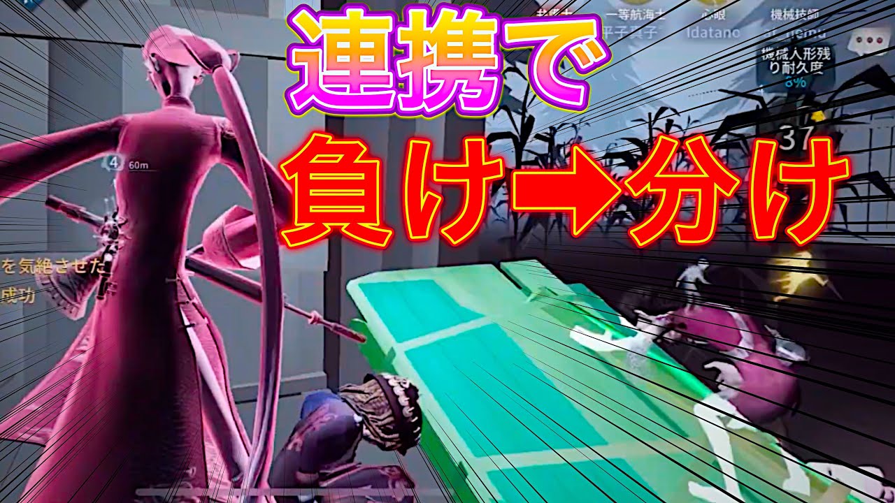 心眼🥈】この展開から分けは熱すぎる！！【第五人格】【IdentityV