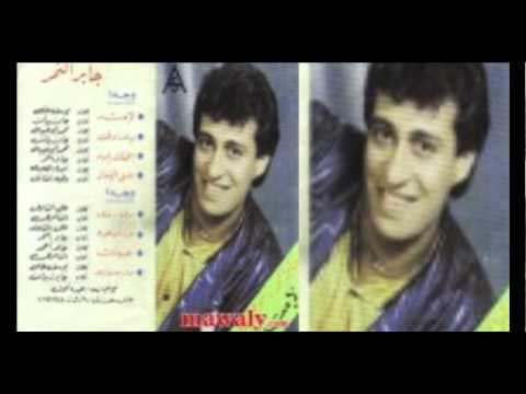 جابر النمر ياما دوقت     2